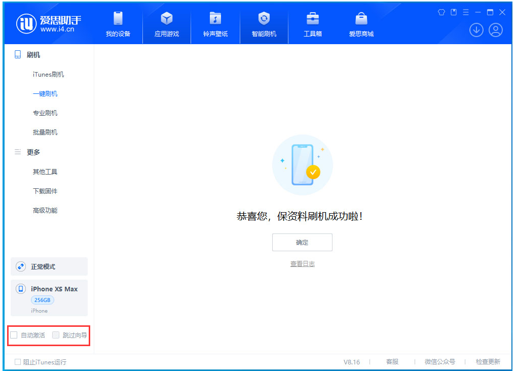 大茂镇苹果手机维修分享iOS 17.5 RC版升级_iOS 17.5 RC版一键刷机教程 