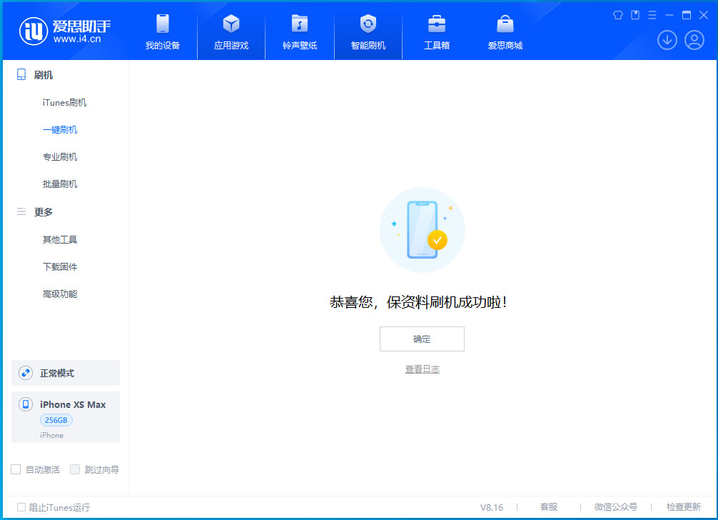 大茂镇苹果手机维修分享iOS 17.5测试版升级_iOS 17.5测试版一键刷机教程 
