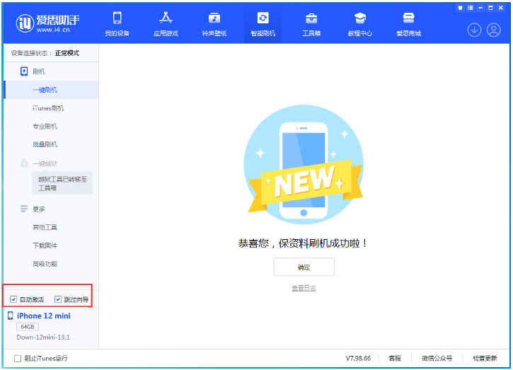 大茂镇苹果手机维修分享iOS 17.4测试版升级_iOS 17.4测试版一键刷机教程 