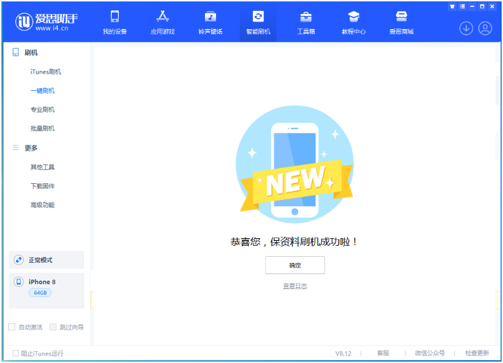 大茂镇苹果手机维修分享iOS 16.7.3RC版升级_iOS 16.7.3 RC版一键刷机教程 