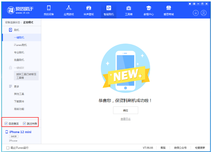 大茂镇苹果手机维修分享iOS 17.2 RC版升级_iOS 17.2 RC版一键刷机教程 