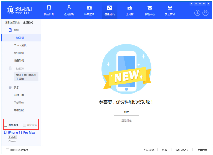 大茂镇苹果手机维修分享iOS 17.1.2 正式版升级_iOS 17.1.2 正式版一键刷机教程 