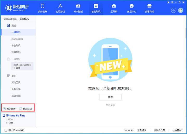 大茂镇苹果手机维修分享iOS 15.7.8 正式版升级_iOS 15.7.8 正式版一键刷机教程 
