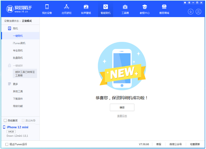 大茂镇苹果手机维修分享iOS 17测试版升级_iOS 17测试版一键刷机教程 