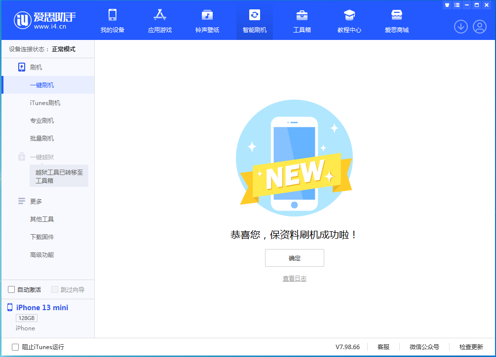 大茂镇苹果手机维修分享iOS 16 RC版升级_iOS 16 RC版一键刷机教程 