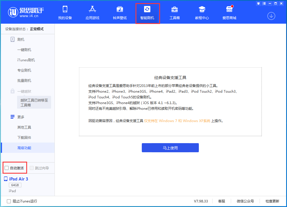 大茂镇苹果手机维修分享iOS 15.2 测试版升级_iOS 15.2 测试版一键刷机教程 