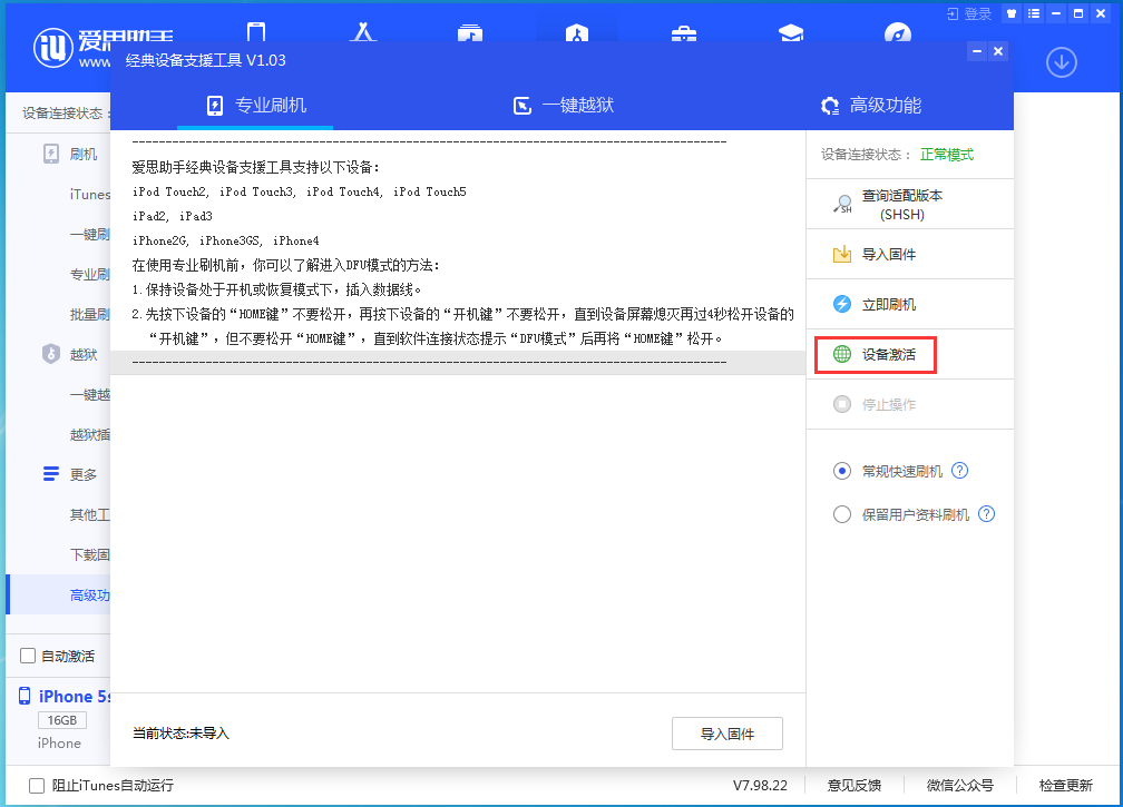 大茂镇苹果手机维修分享iOS 12.4.9正式版_iOS 12.4.9 正式版一键刷机教程 