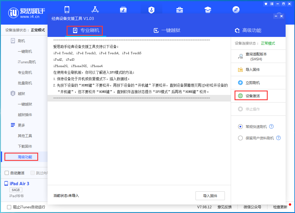 大茂镇苹果手机维修分享iOS 13.6正式版_iOS 13.6正式版一键刷机教程 