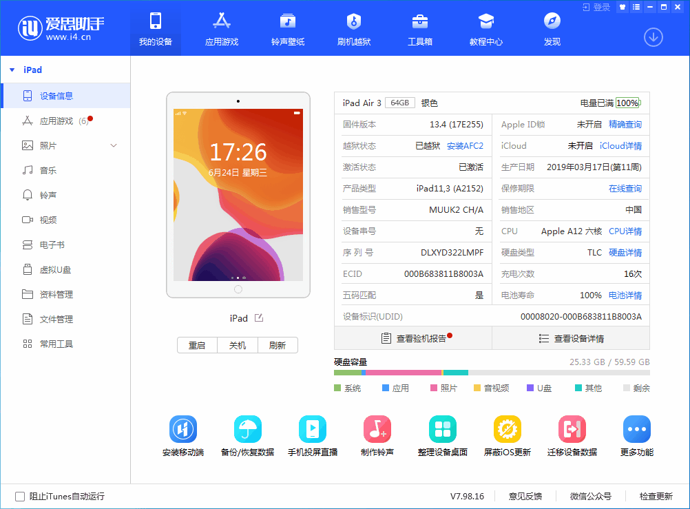 大茂镇苹果手机维修分享iOS 14 测试版_iOS 14 测试版一键刷机教程 